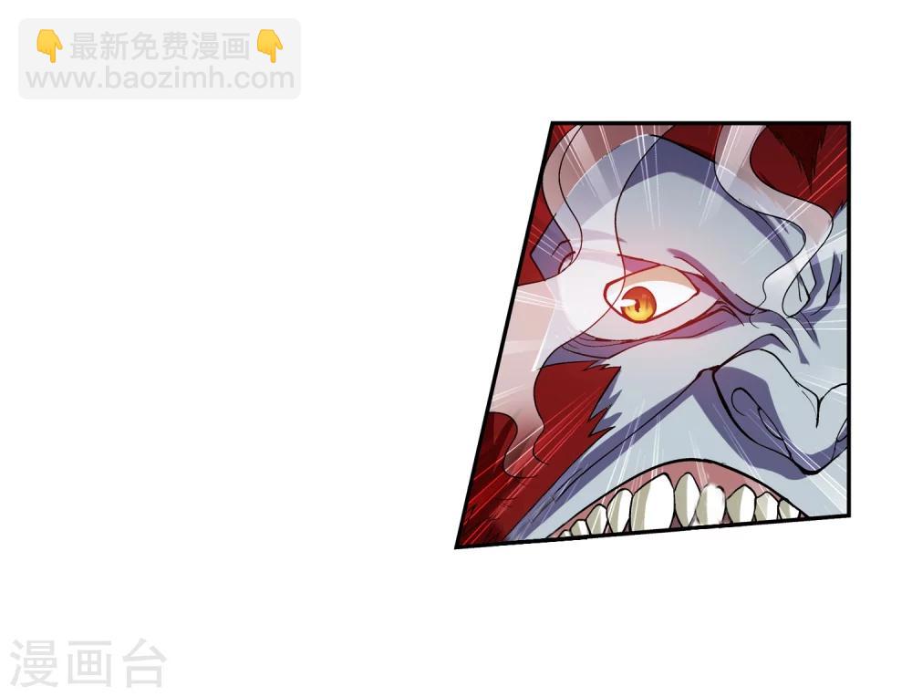 🍼斗破苍穹之大主宰 第40话 充当诱饵 第22页