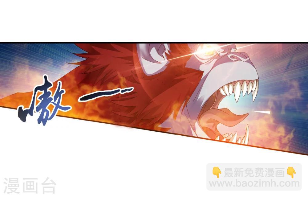 🍼斗破苍穹之大主宰 第40话 充当诱饵 第3页
