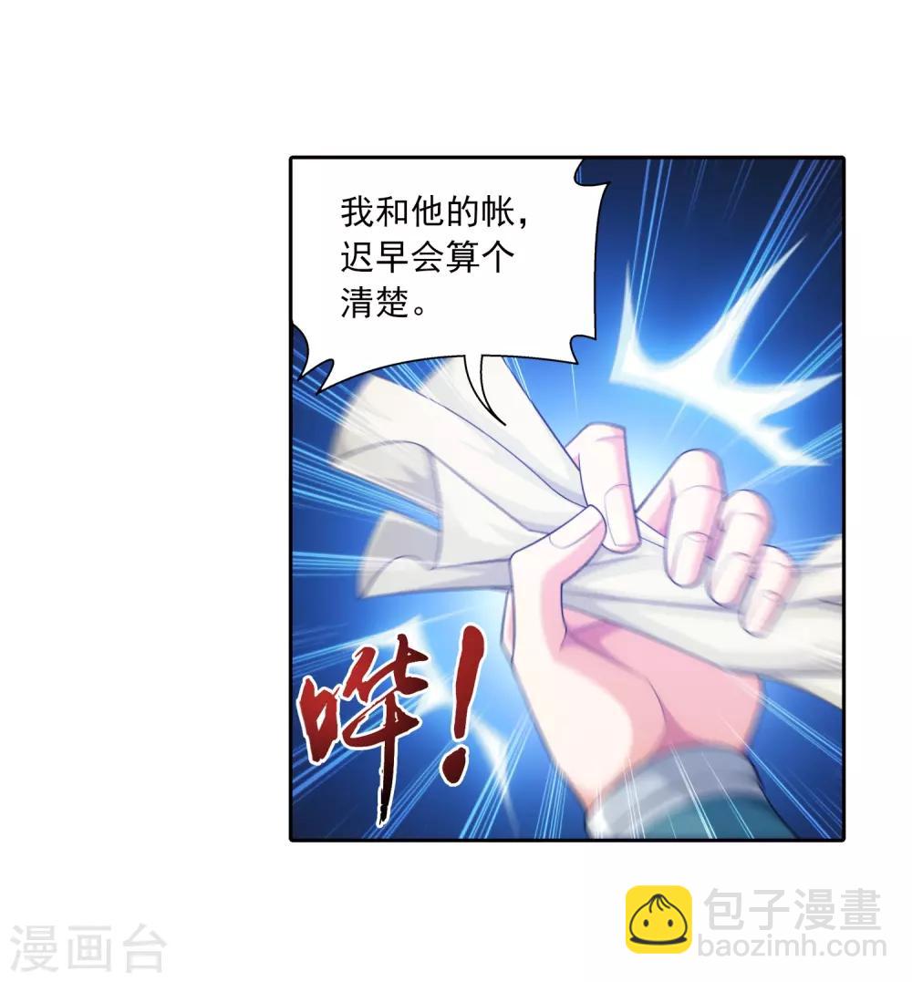 🍼斗破苍穹之大主宰 第392话 姬玄的消息 第25页
