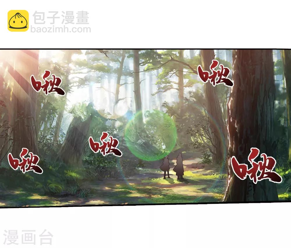 🍼斗破苍穹之大主宰 第392话 姬玄的消息 第3页