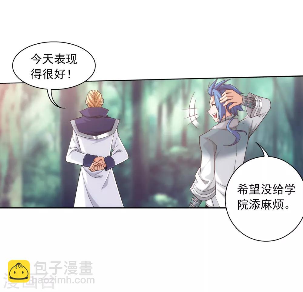🍼斗破苍穹之大主宰 第392话 姬玄的消息 第4页