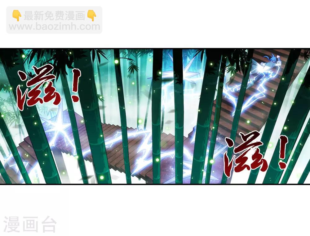 🍼斗破苍穹之大主宰 第394话 灵溪长老原来是…… 第11页