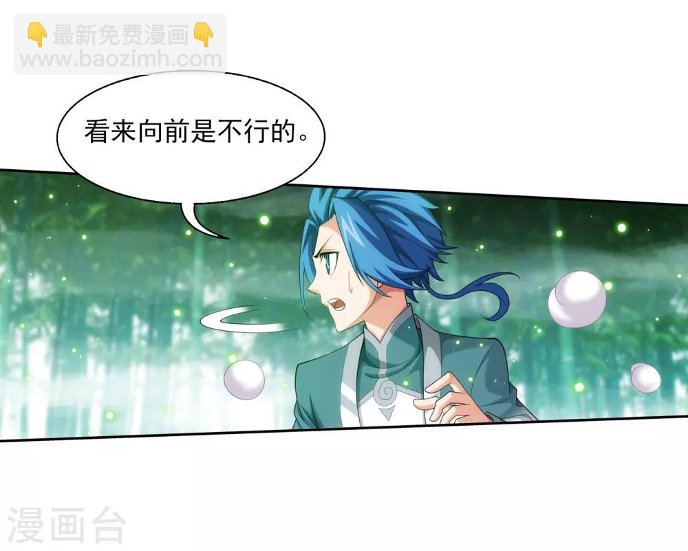 🍼斗破苍穹之大主宰 第394话 灵溪长老原来是…… 第13页