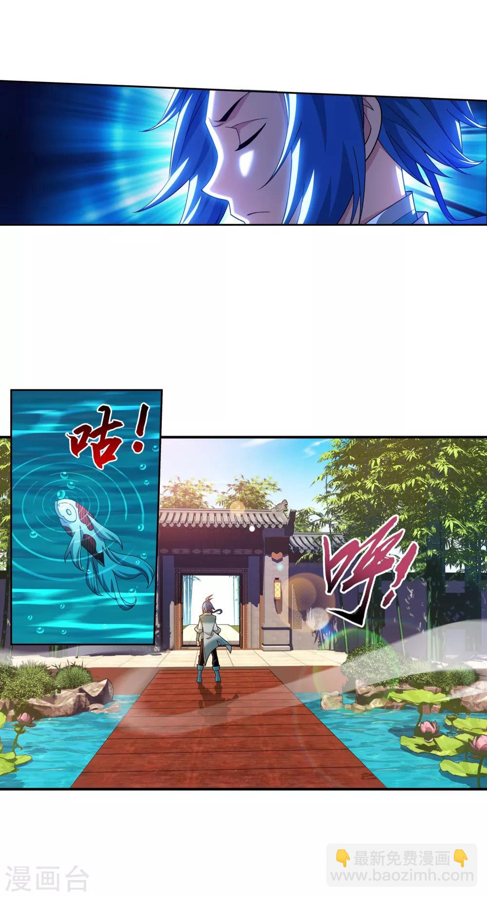 🍼斗破苍穹之大主宰 第394话 灵溪长老原来是…… 第16页
