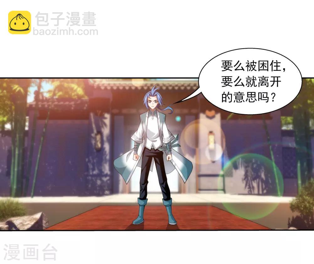 🍼斗破苍穹之大主宰 第394话 灵溪长老原来是…… 第17页