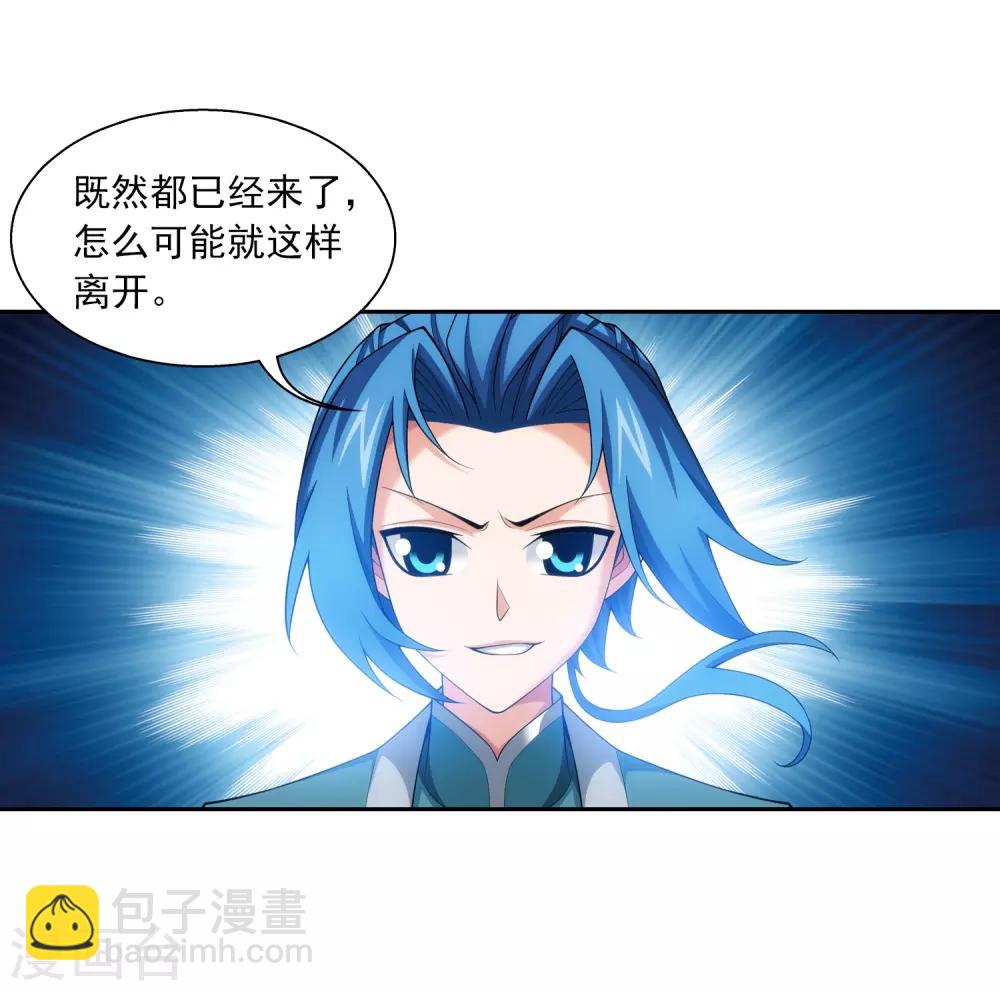 🍼斗破苍穹之大主宰 第394话 灵溪长老原来是…… 第18页