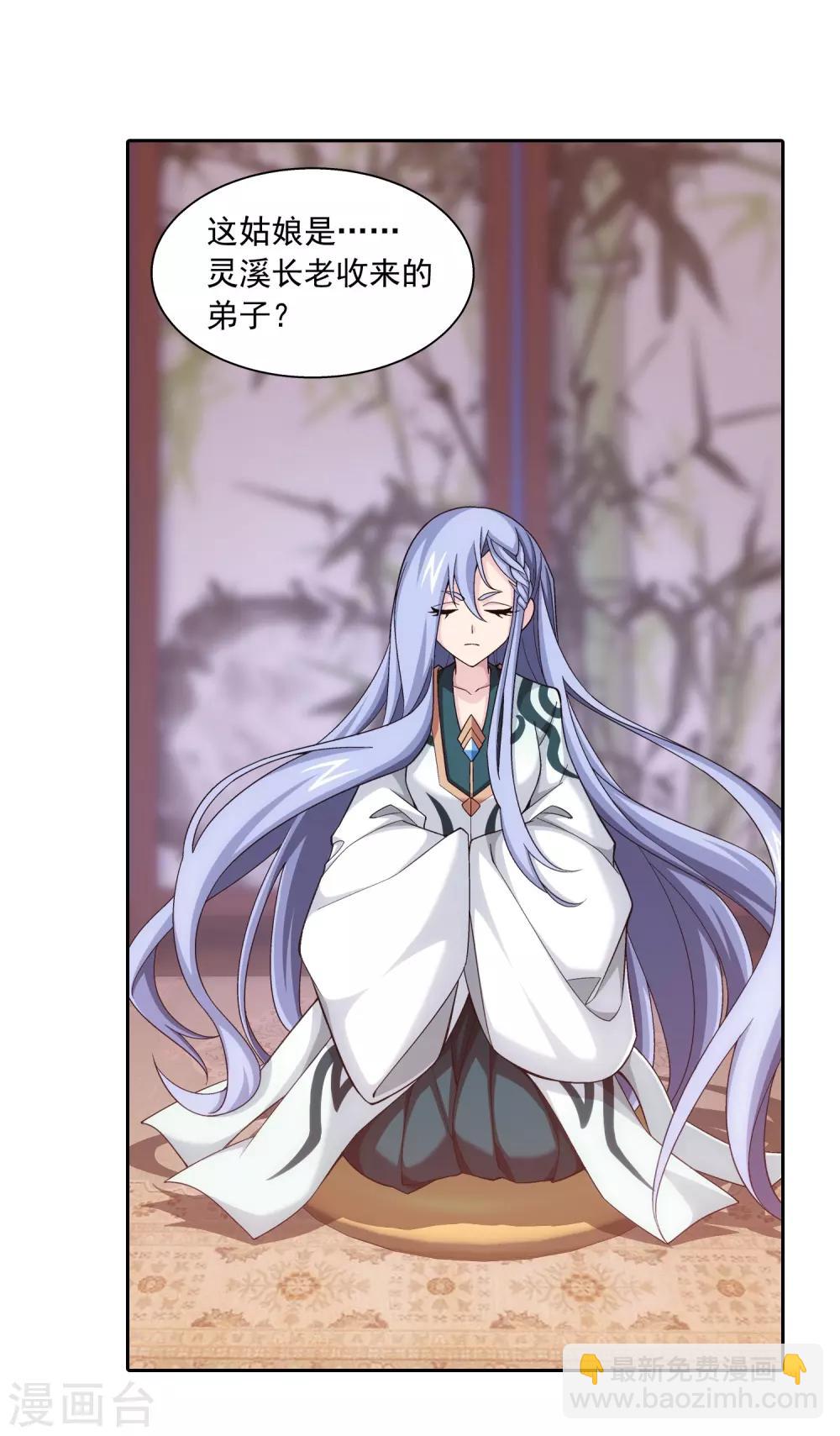 🍼斗破苍穹之大主宰 第394话 灵溪长老原来是…… 第27页