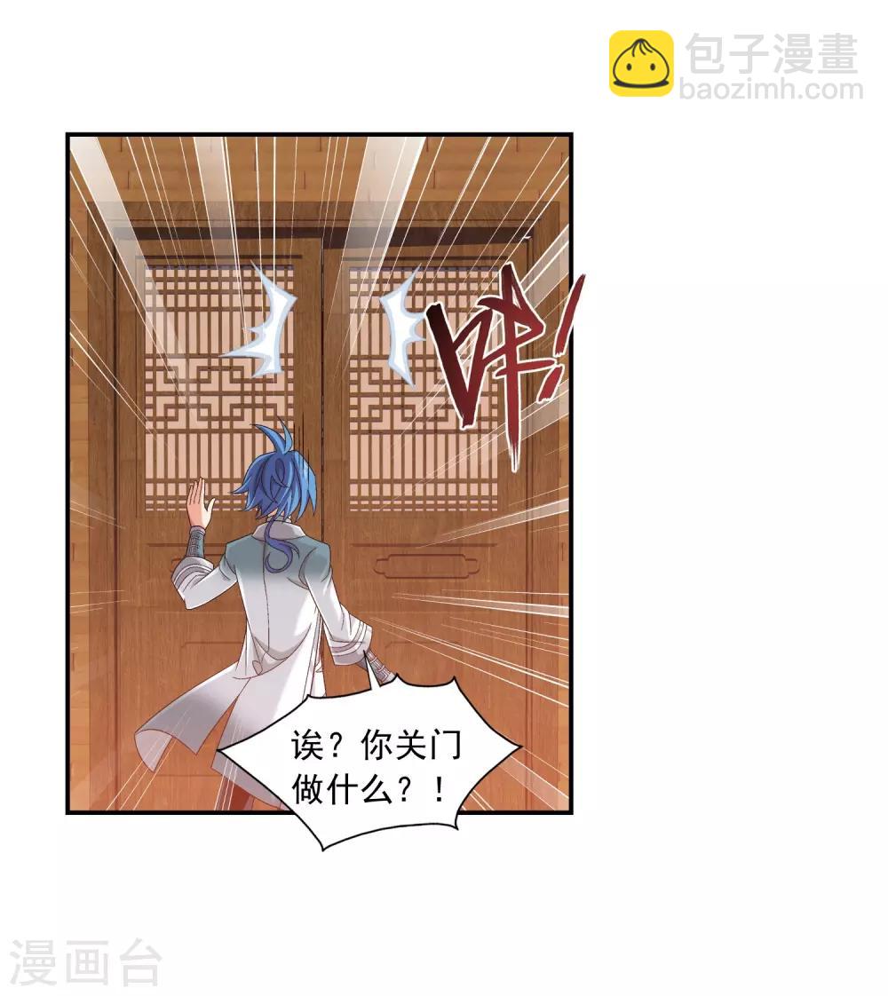 🍼斗破苍穹之大主宰 第394话 灵溪长老原来是…… 第31页