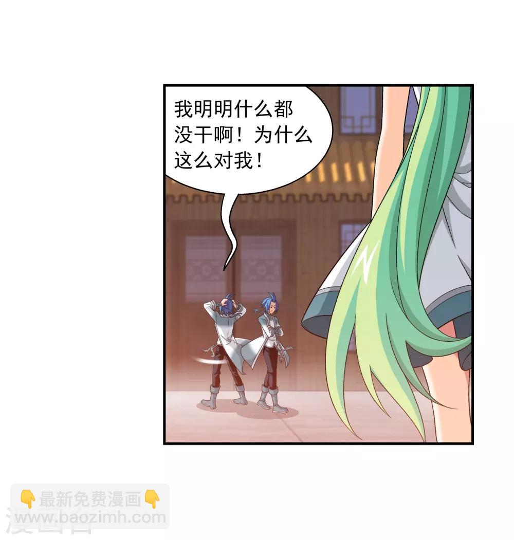 🍼斗破苍穹之大主宰 第394话 灵溪长老原来是…… 第32页
