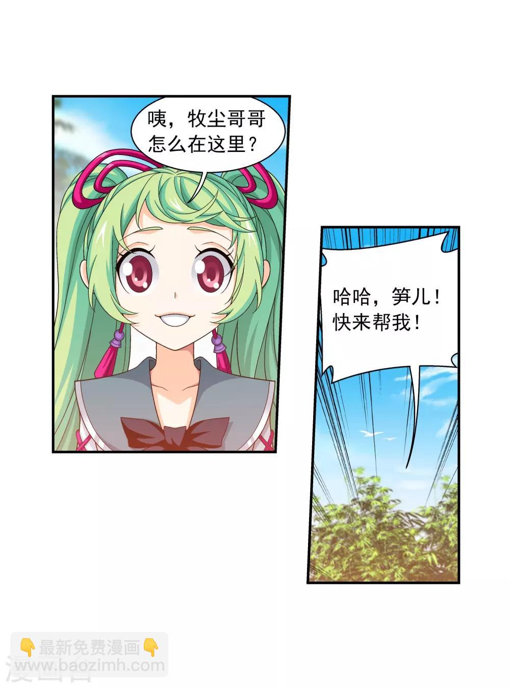 🍼斗破苍穹之大主宰 第394话 灵溪长老原来是…… 第33页