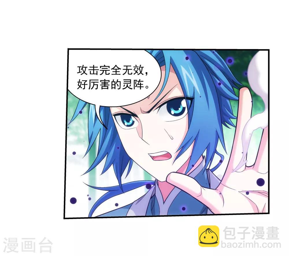 🍼斗破苍穹之大主宰 第394话 灵溪长老原来是…… 第7页