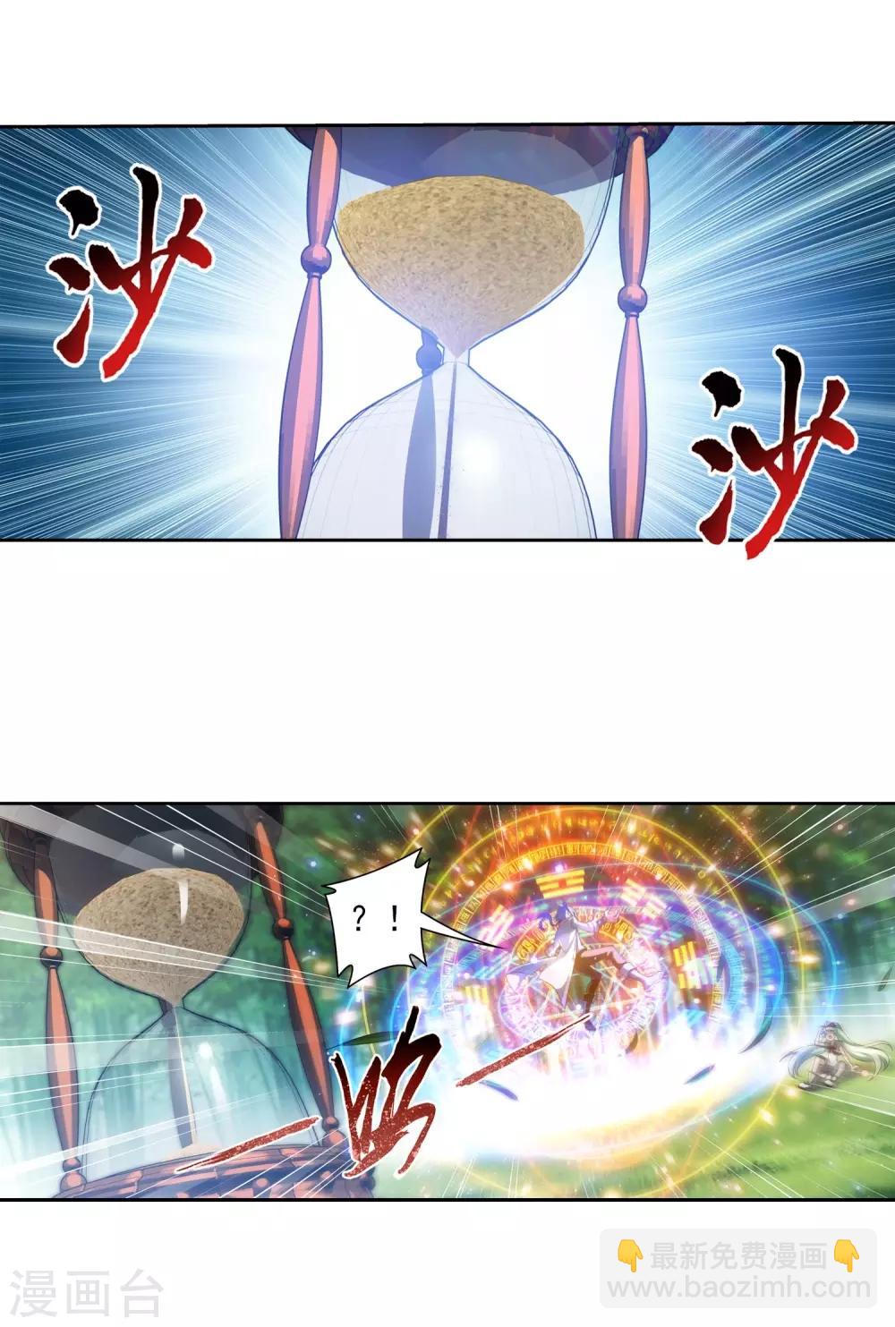 🍼斗破苍穹之大主宰 第396话 拜师考核？ 第20页