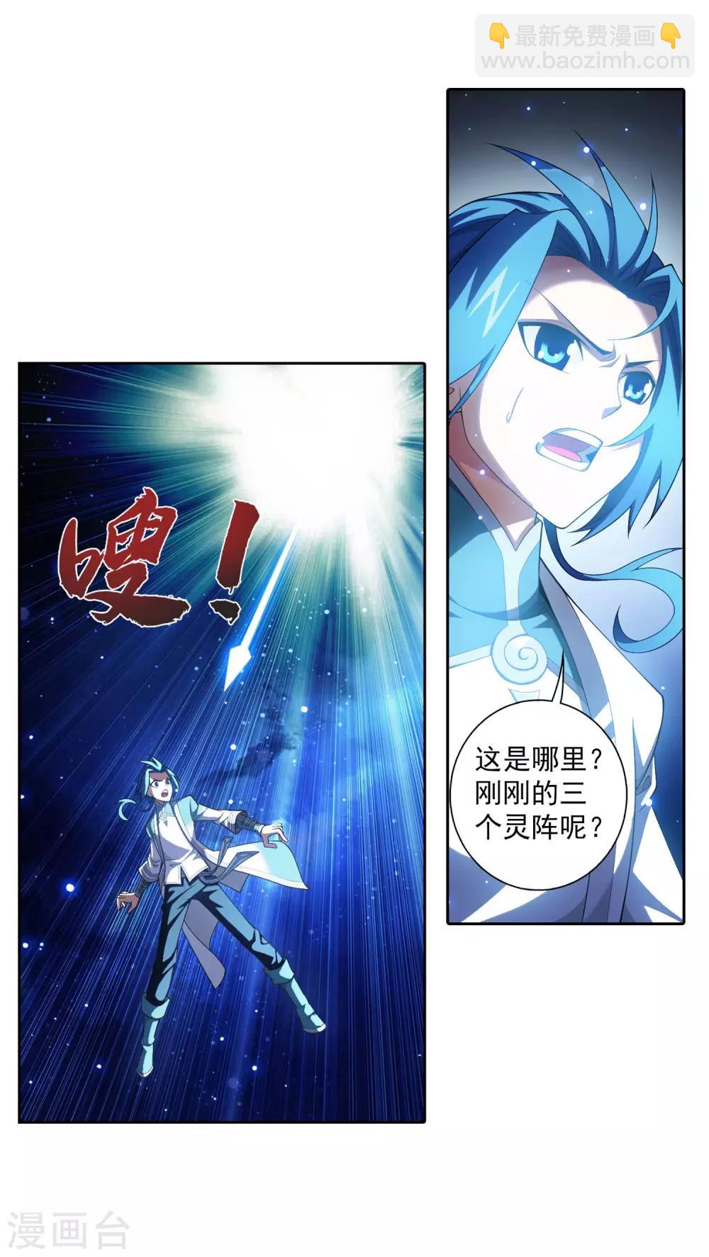 🍼斗破苍穹之大主宰 第396话 拜师考核？ 第22页