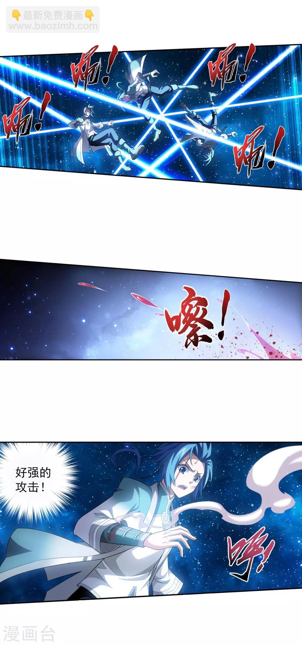 🍼斗破苍穹之大主宰 第396话 拜师考核？ 第24页