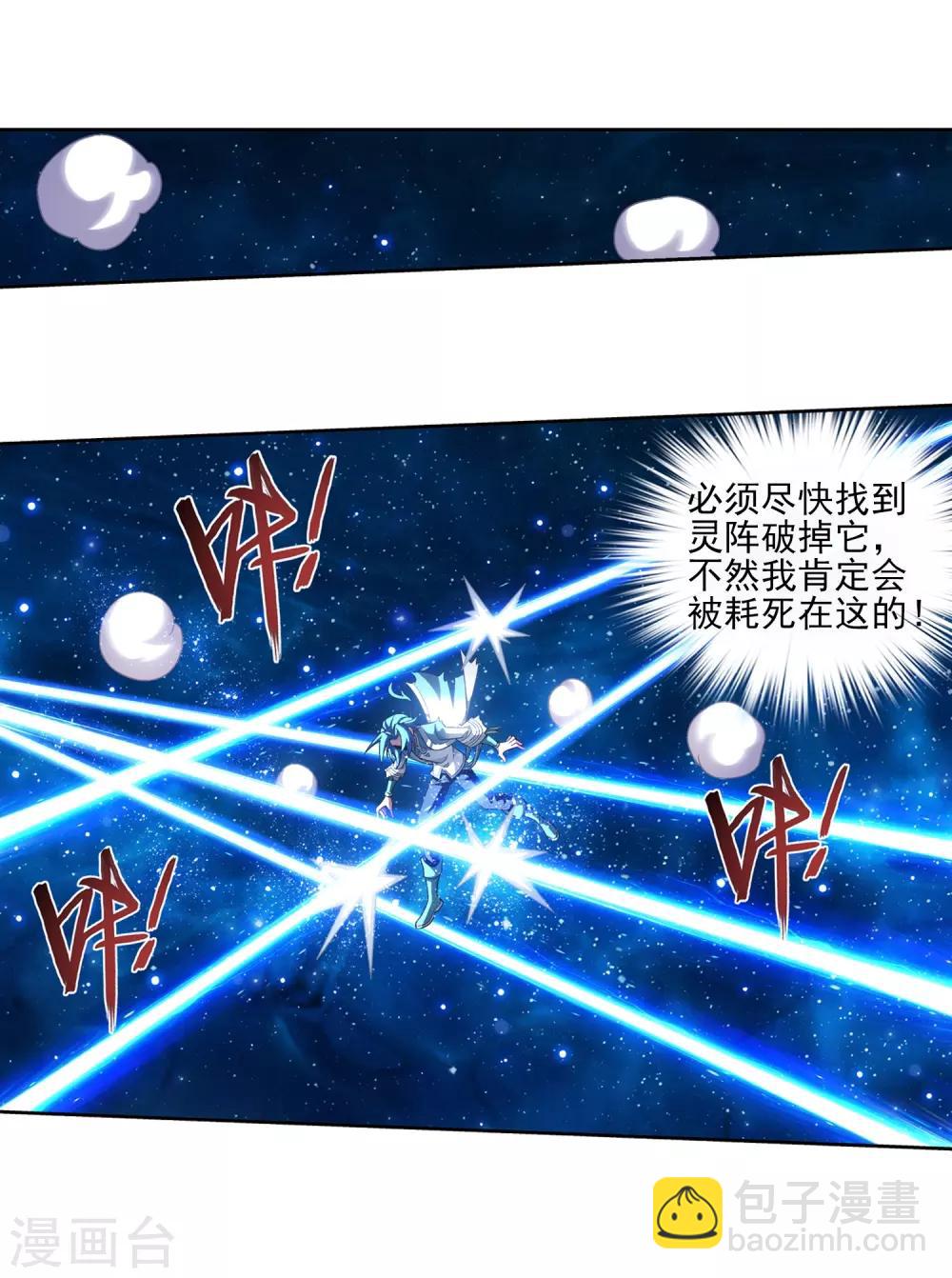 🍼斗破苍穹之大主宰 第396话 拜师考核？ 第26页