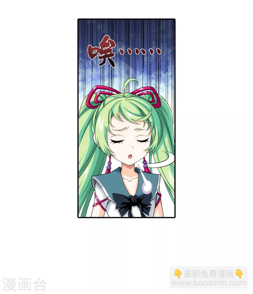 🍼斗破苍穹之大主宰 第396话 拜师考核？ 第6页