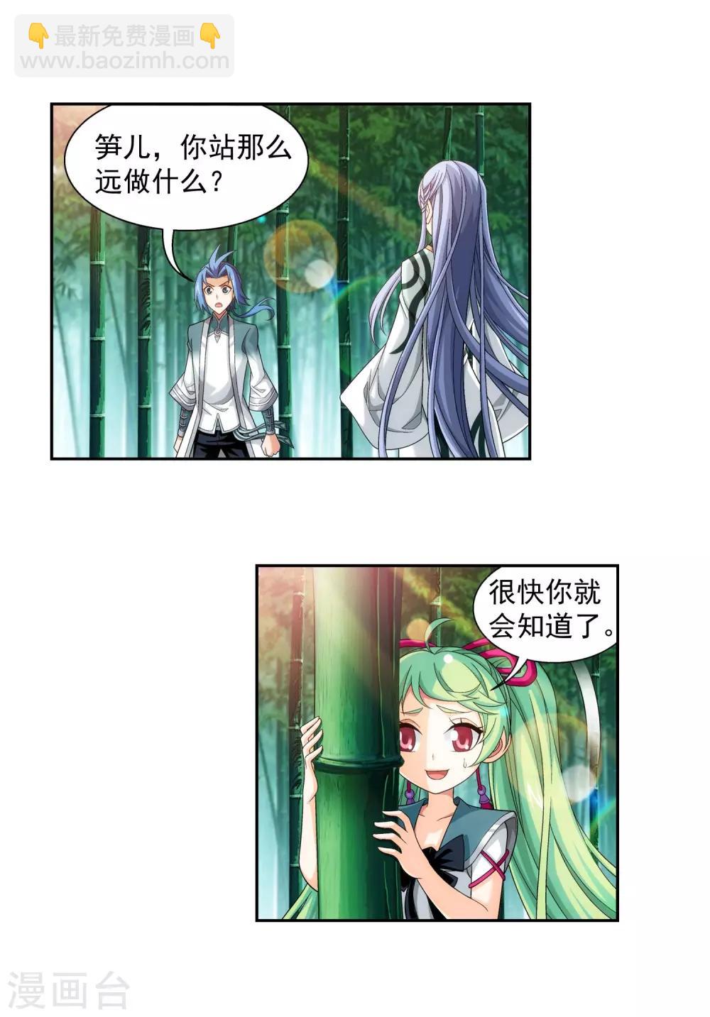 🍼斗破苍穹之大主宰 第396话 拜师考核？ 第8页