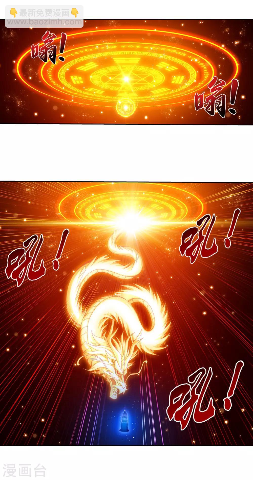 🍼斗破苍穹之大主宰 第402话 心眼 开！ 第11页