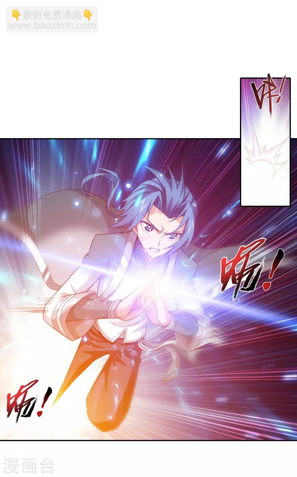 🍼斗破苍穹之大主宰 第402话 心眼 开！ 第16页