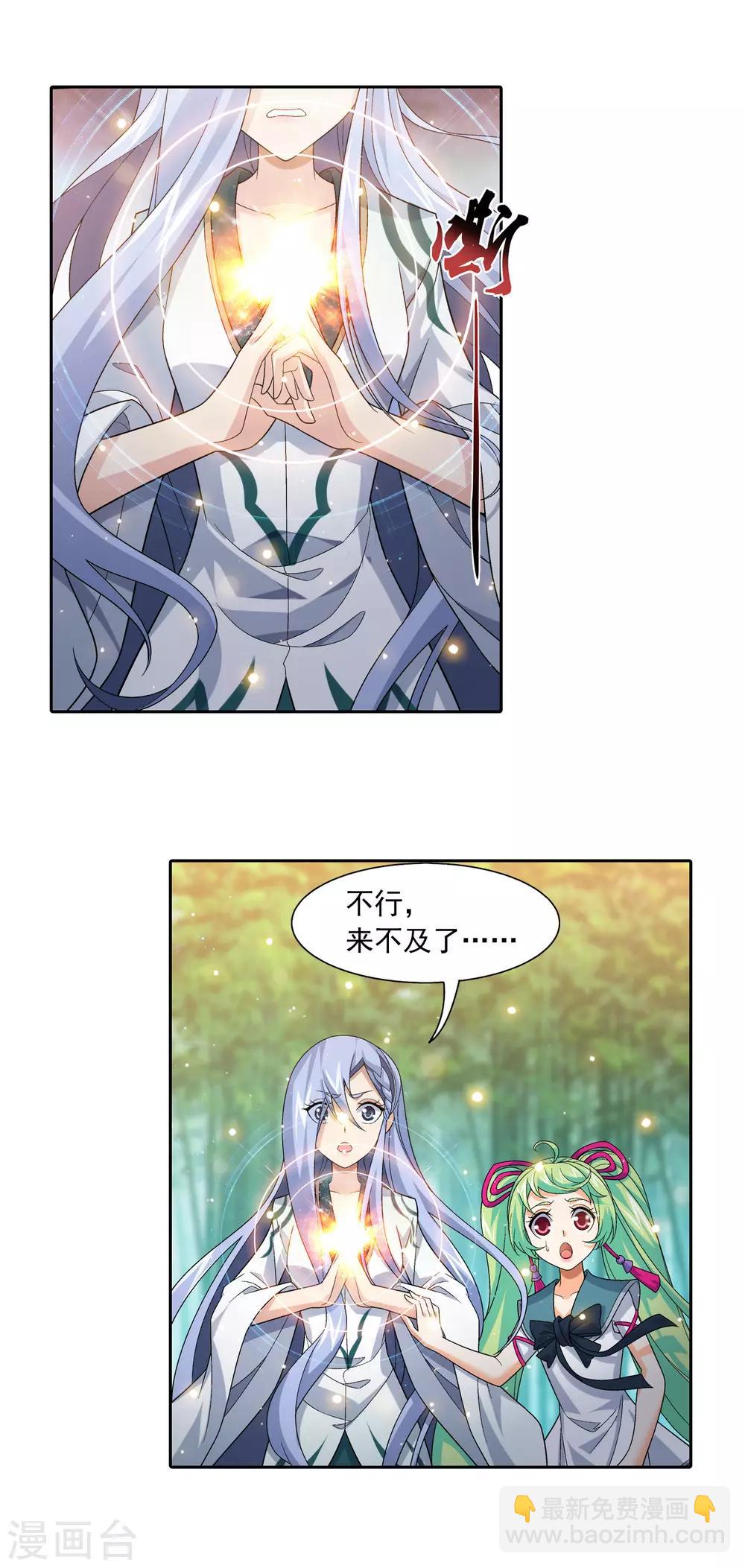 🍼斗破苍穹之大主宰 第402话 心眼 开！ 第18页