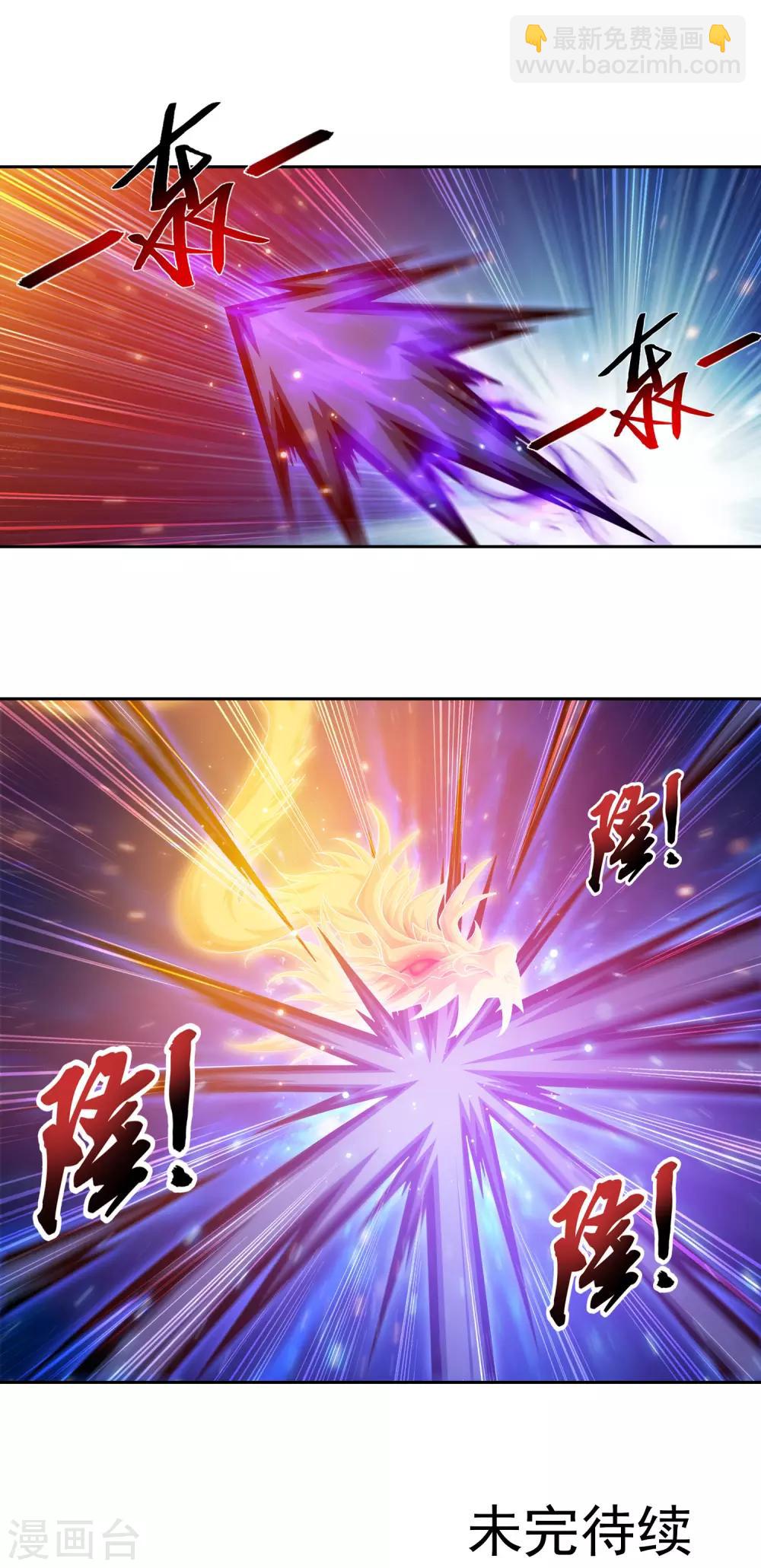 🍼斗破苍穹之大主宰 第402话 心眼 开！ 第19页