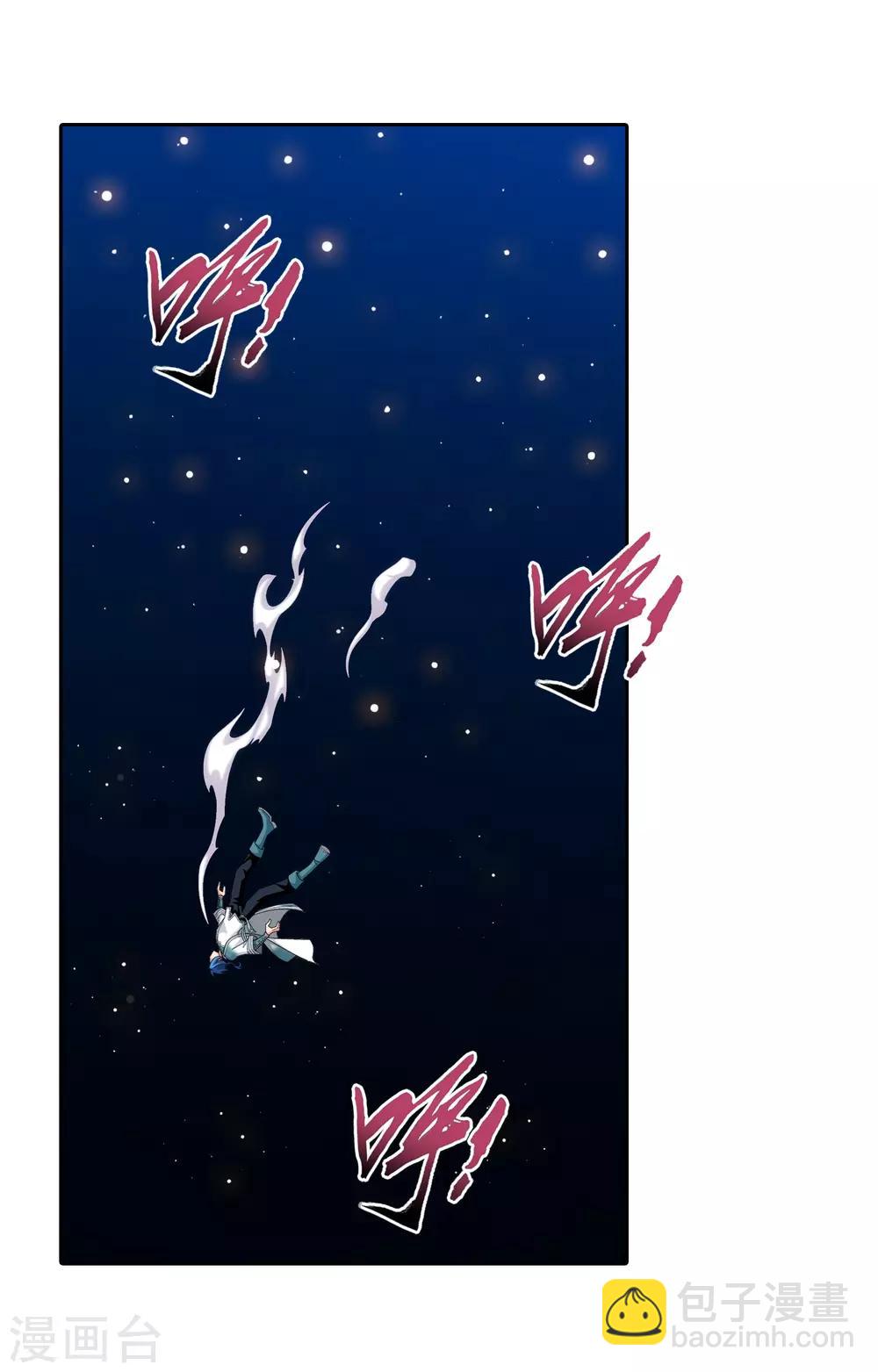 🍼斗破苍穹之大主宰 第402话 心眼 开！ 第2页