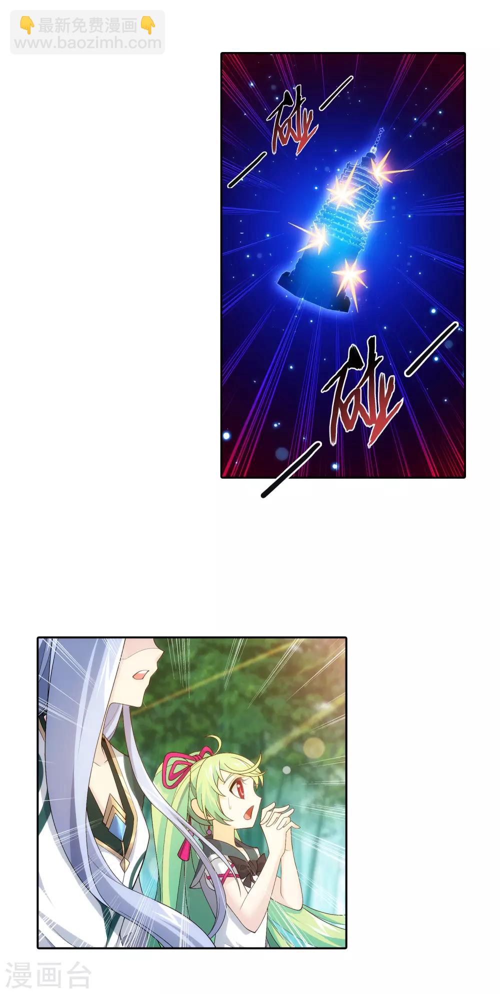 🍼斗破苍穹之大主宰 第402话 心眼 开！ 第7页