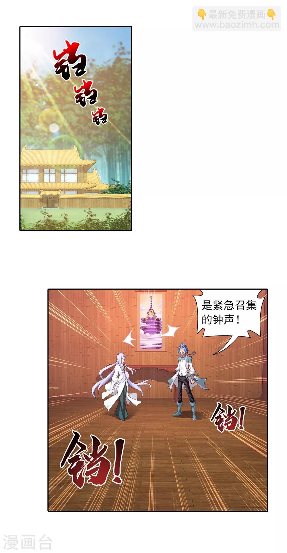 🍼斗破苍穹之大主宰 第404话 娘亲…… 第19页