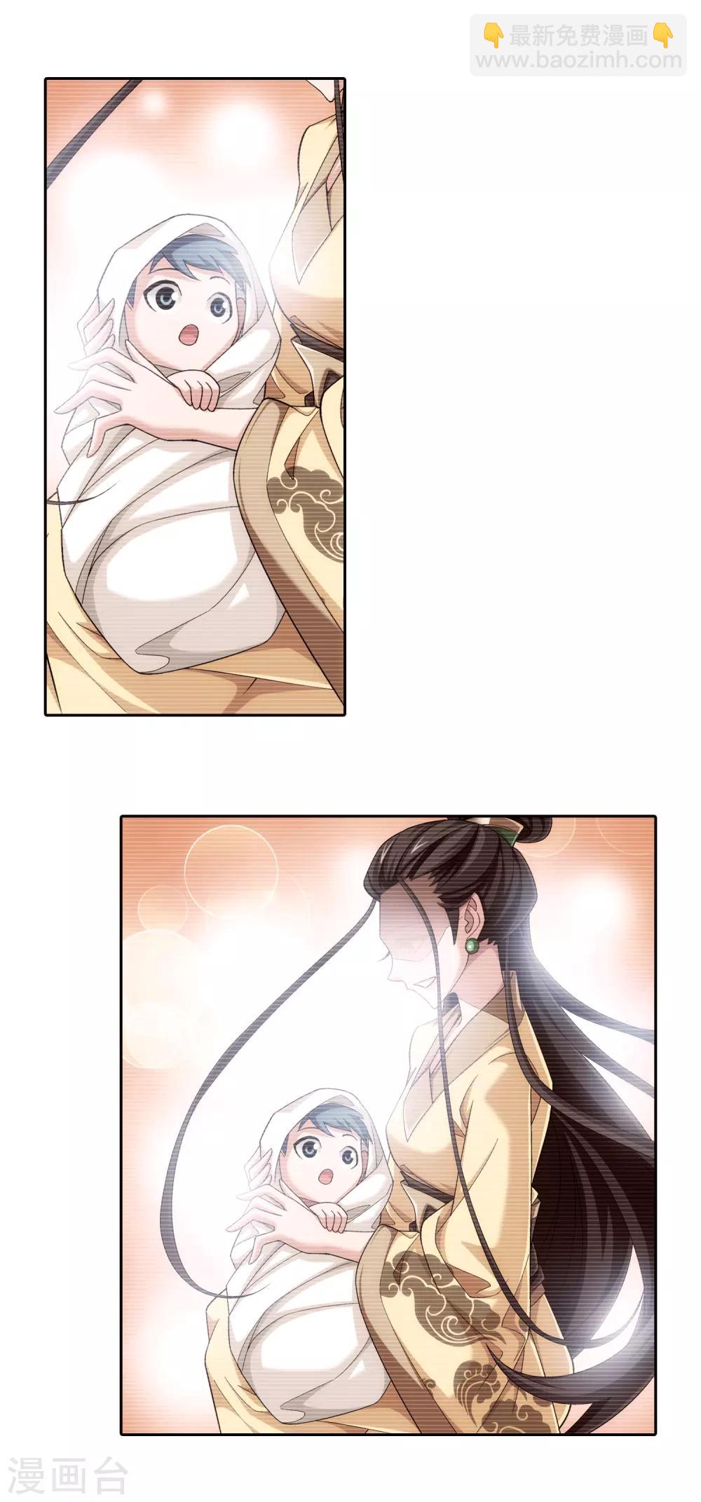 🍼斗破苍穹之大主宰 第404话 娘亲…… 第3页