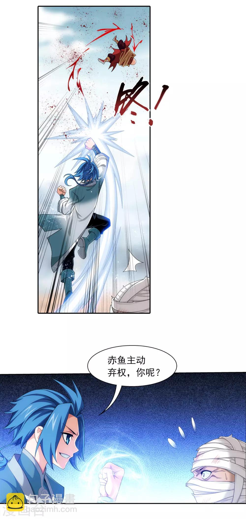 🍼斗破苍穹之大主宰 第410话 给你们一个立功的机会 第13页