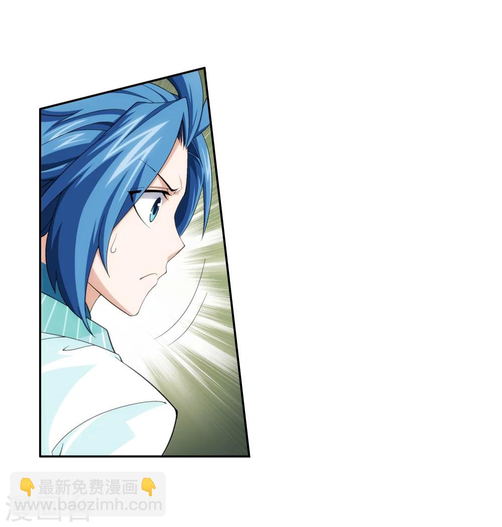 🍼斗破苍穹之大主宰 第42话 高级灵兽 第11页
