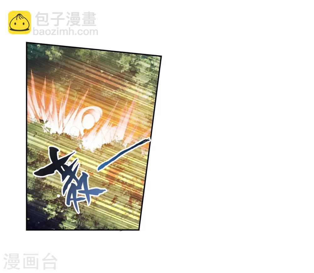 🍼斗破苍穹之大主宰 第42话 高级灵兽 第16页