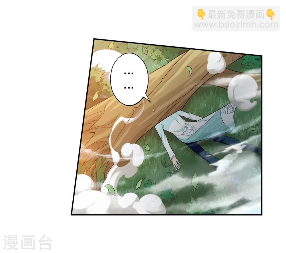 🍼斗破苍穹之大主宰 第42话 高级灵兽 第17页
