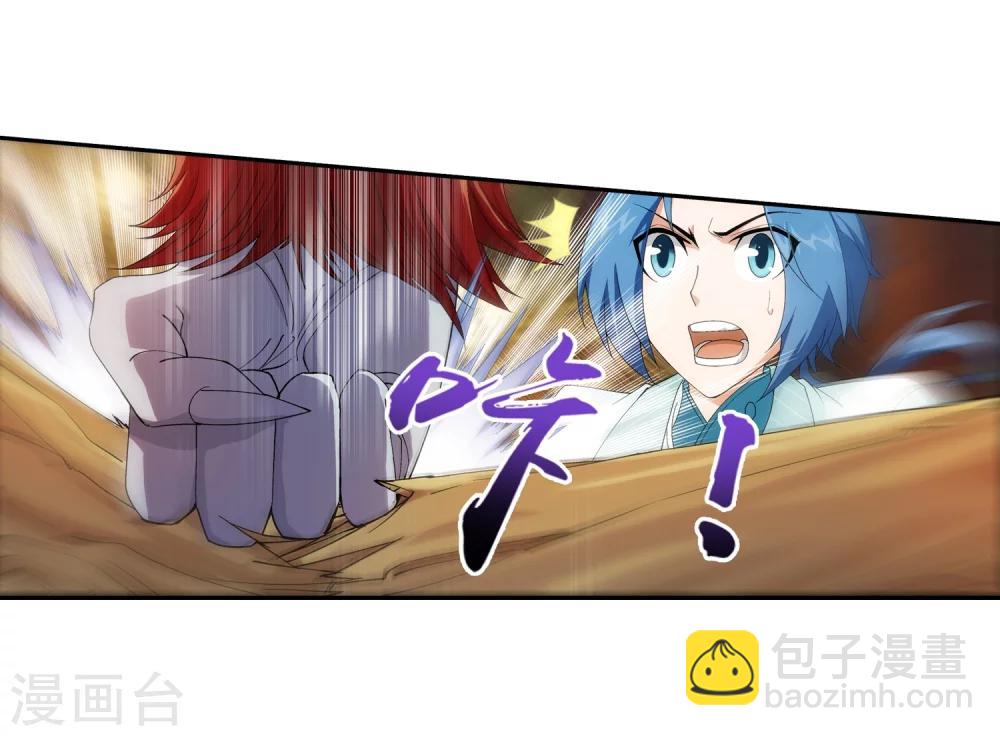 🍼斗破苍穹之大主宰 第42话 高级灵兽 第21页