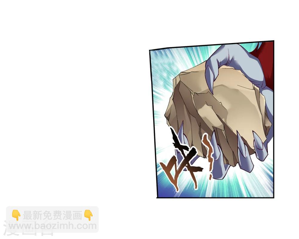 🍼斗破苍穹之大主宰 第42话 高级灵兽 第5页
