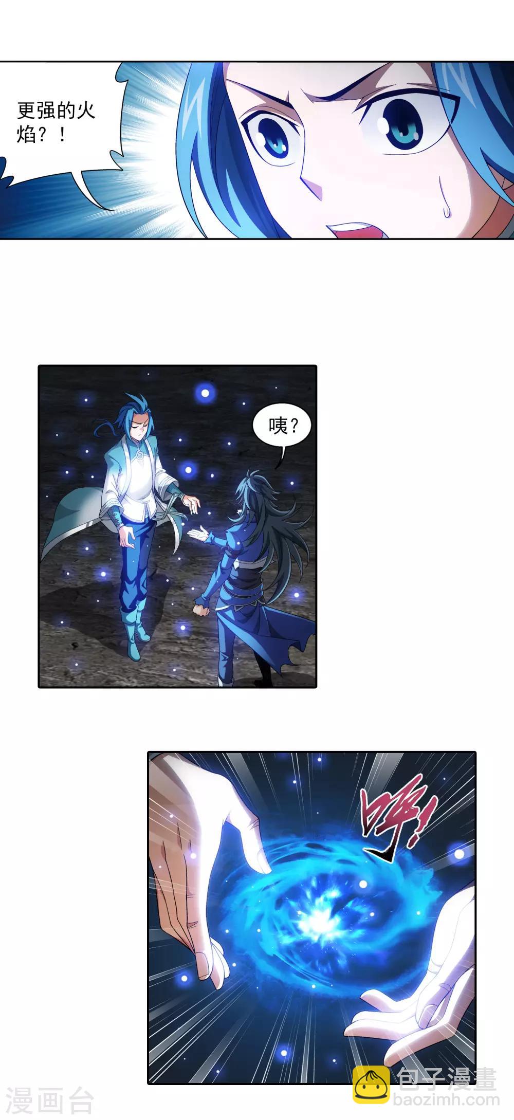 🍼斗破苍穹之大主宰 第412话 龙魔毒 第15页