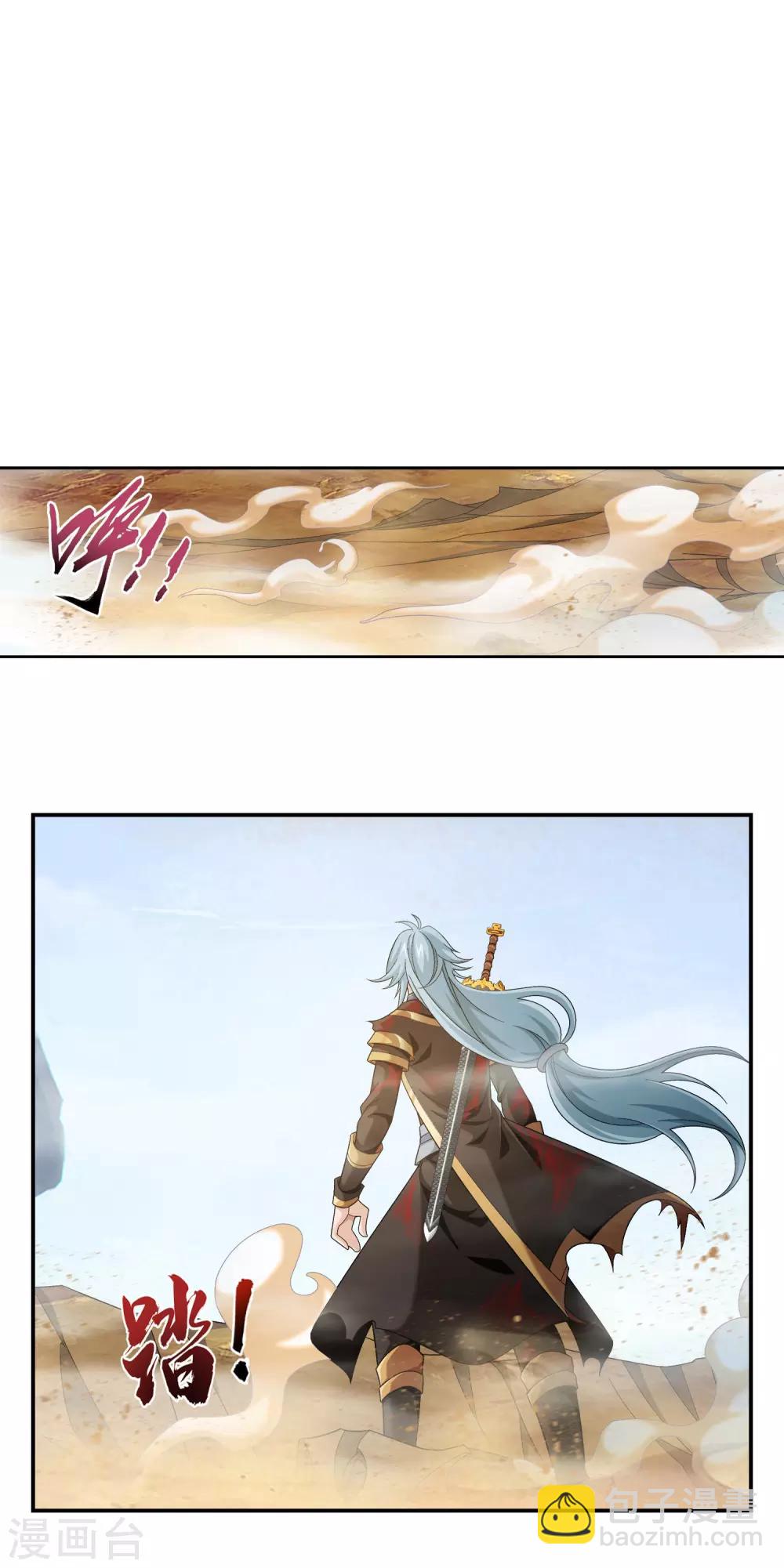 🍼斗破苍穹之大主宰 第412话 龙魔毒 第17页