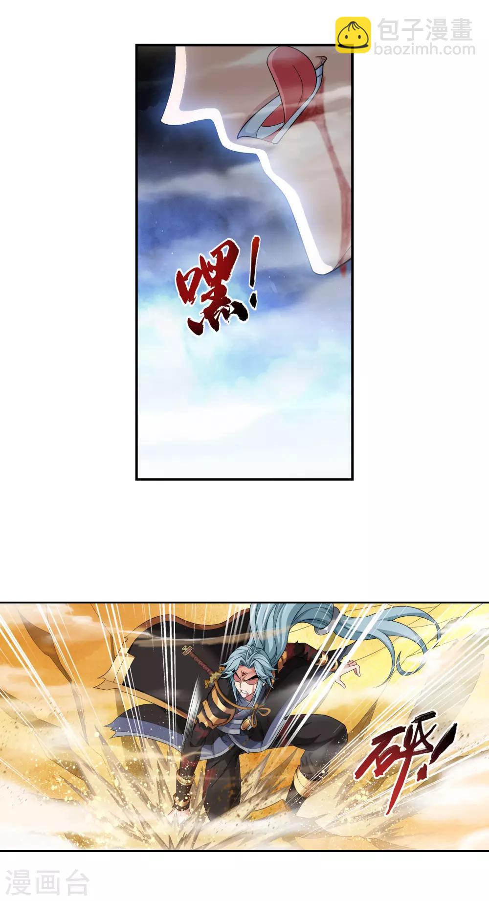 🍼斗破苍穹之大主宰 第412话 龙魔毒 第18页