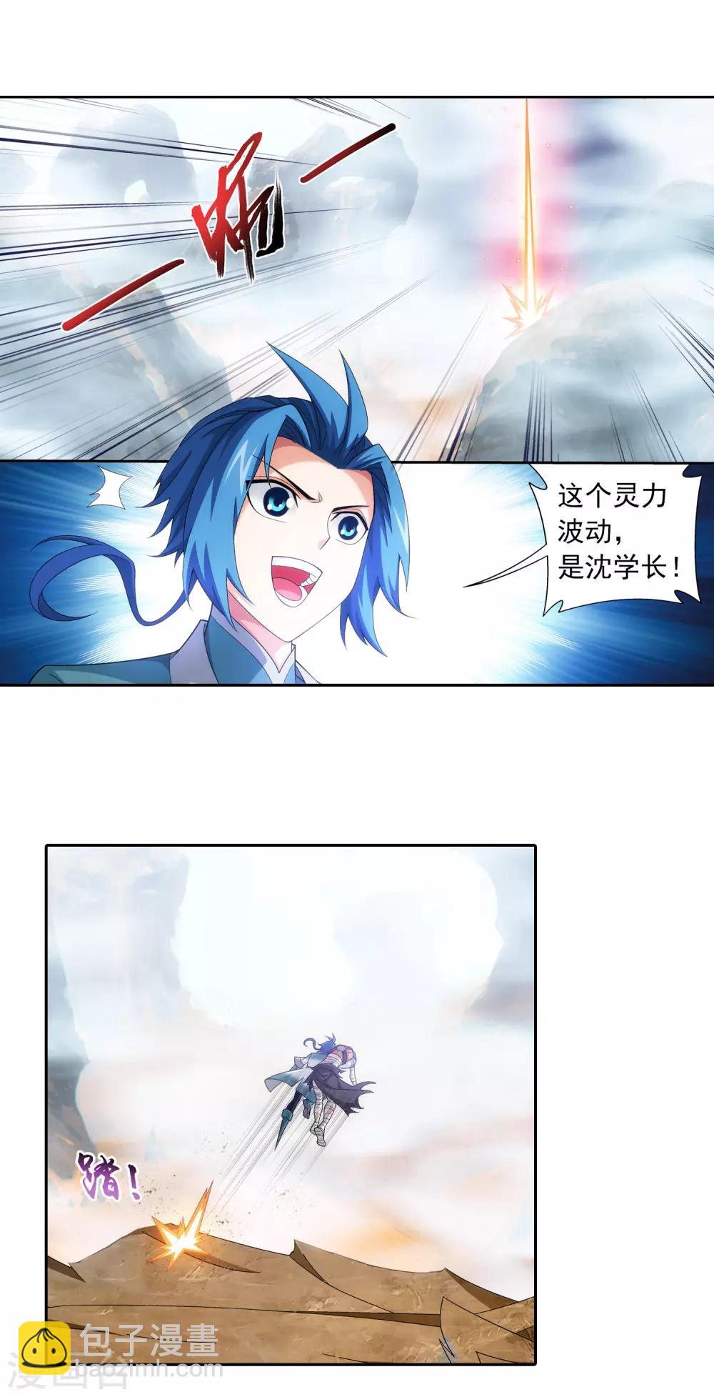 🍼斗破苍穹之大主宰 第412话 龙魔毒 第2页