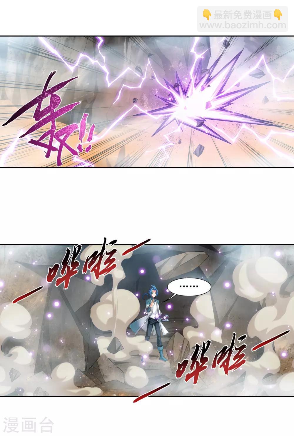 🍼斗破苍穹之大主宰 第414话 黑神雷毒指plus 第10页