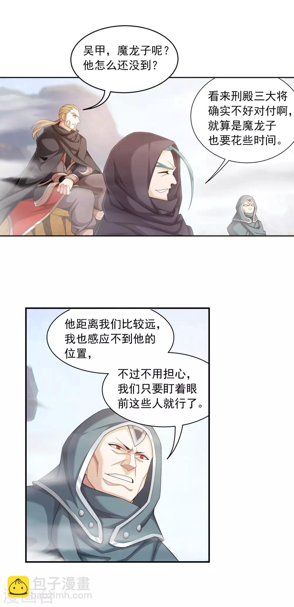 🍼斗破苍穹之大主宰 第414话 黑神雷毒指plus 第17页