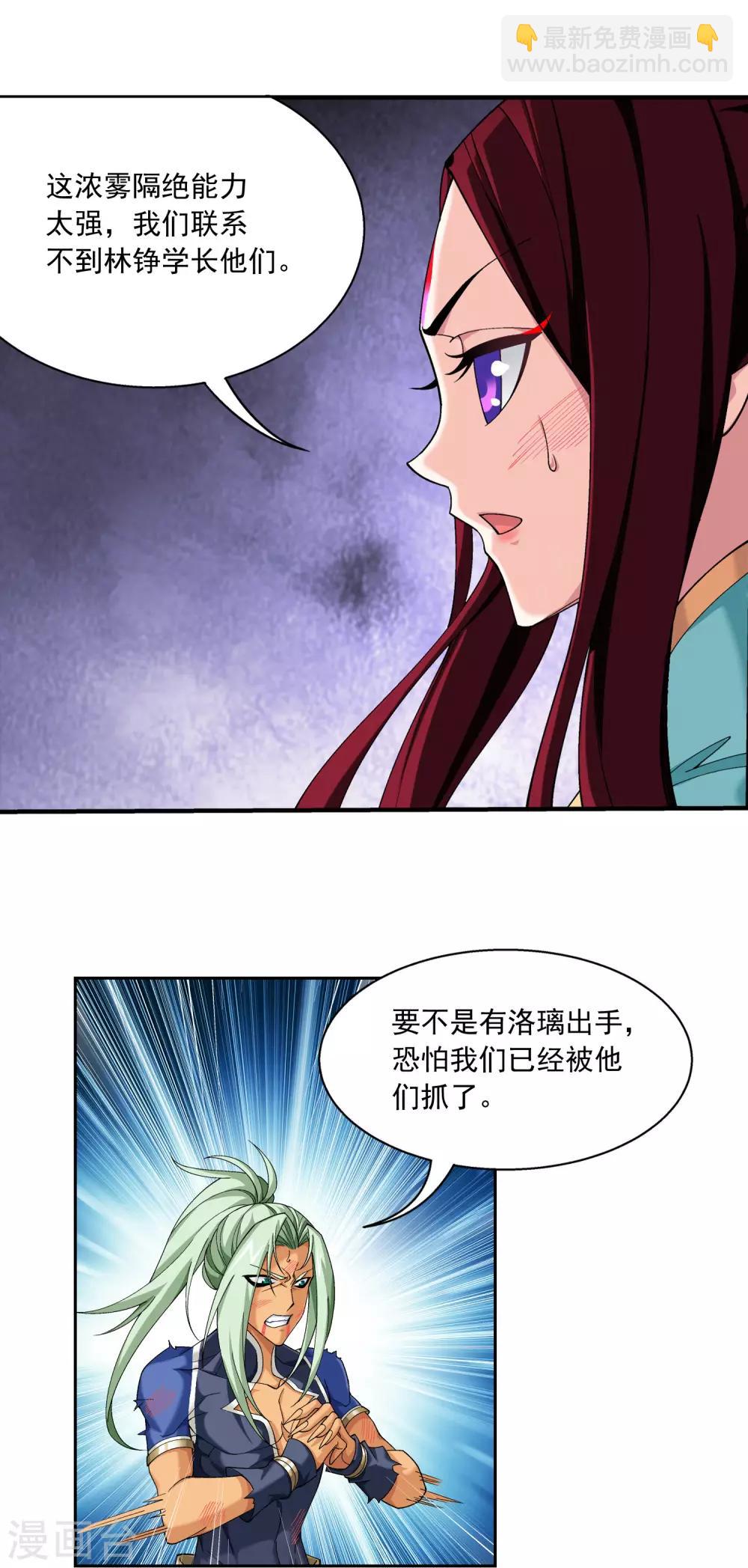 🍼斗破苍穹之大主宰 第414话 黑神雷毒指plus 第19页
