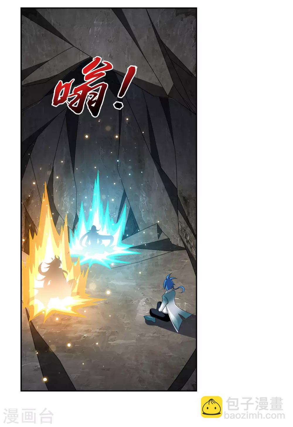 🍼斗破苍穹之大主宰 第414话 黑神雷毒指plus 第2页