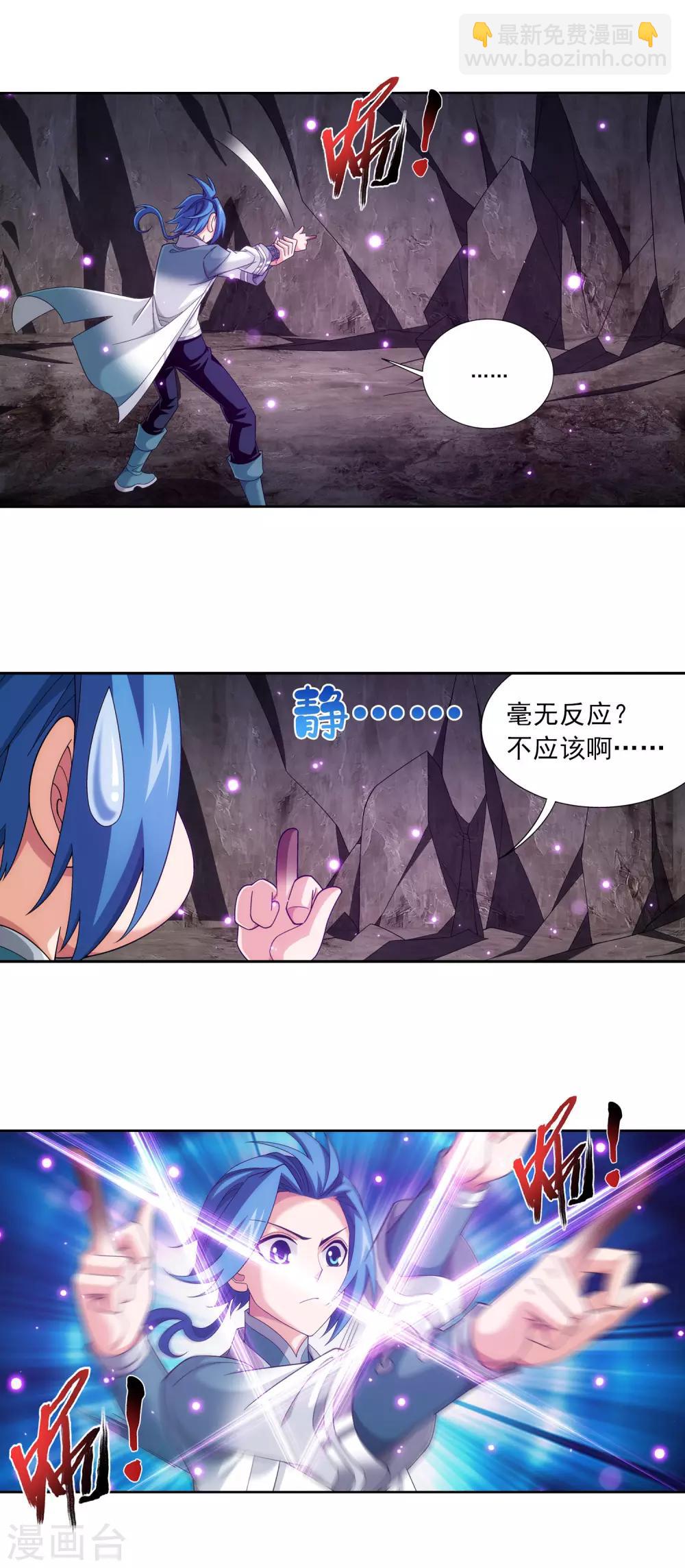 🍼斗破苍穹之大主宰 第414话 黑神雷毒指plus 第8页