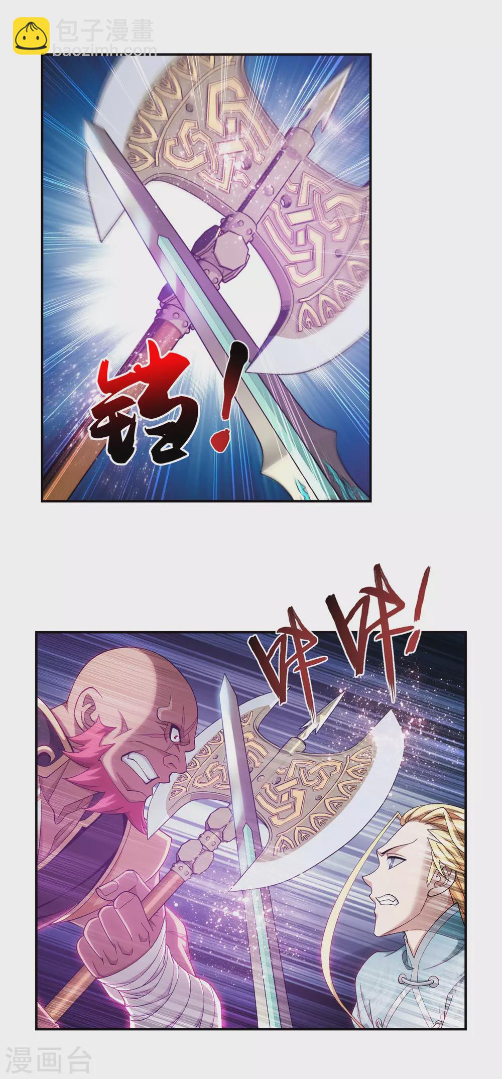 🍼斗破苍穹之大主宰 第418话 谁敢应战？！ 第22页