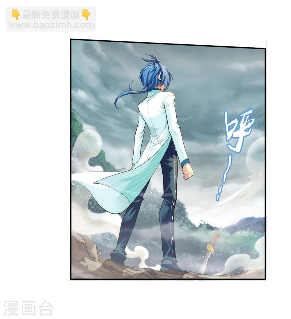 🍼斗破苍穹之大主宰 第44话 这就是母亲 第16页