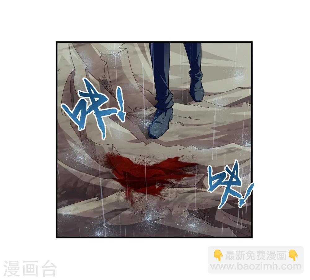 🍼斗破苍穹之大主宰 第44话 这就是母亲 第18页