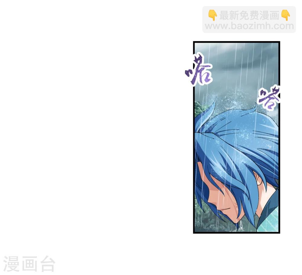 🍼斗破苍穹之大主宰 第44话 这就是母亲 第19页