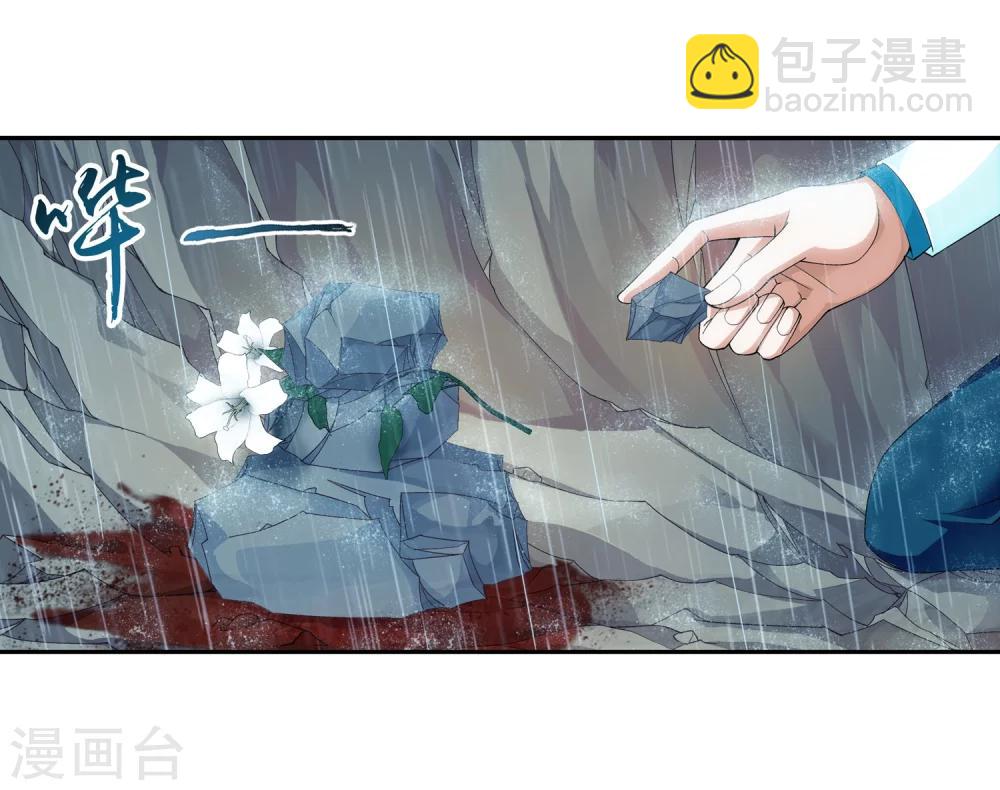 🍼斗破苍穹之大主宰 第44话 这就是母亲 第21页