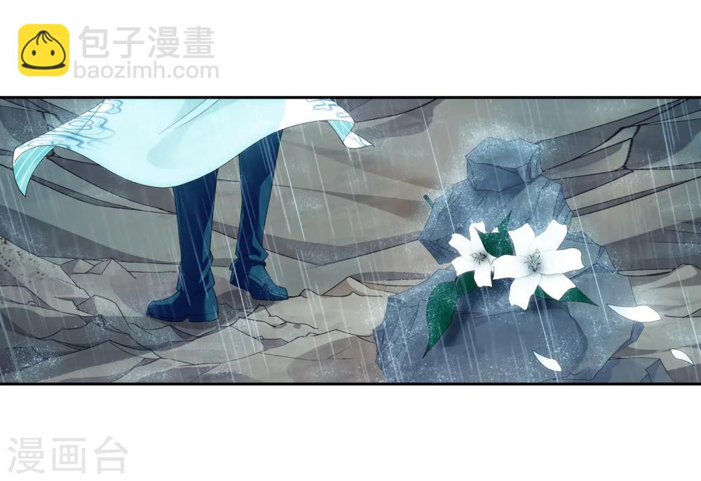 🍼斗破苍穹之大主宰 第44话 这就是母亲 第22页